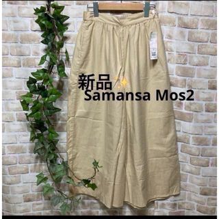 サマンサモスモス(SM2)の感謝sale❤️164❤️新品✨SM2㉟❤️ゆったり＆可愛いパンツ(カジュアルパンツ)