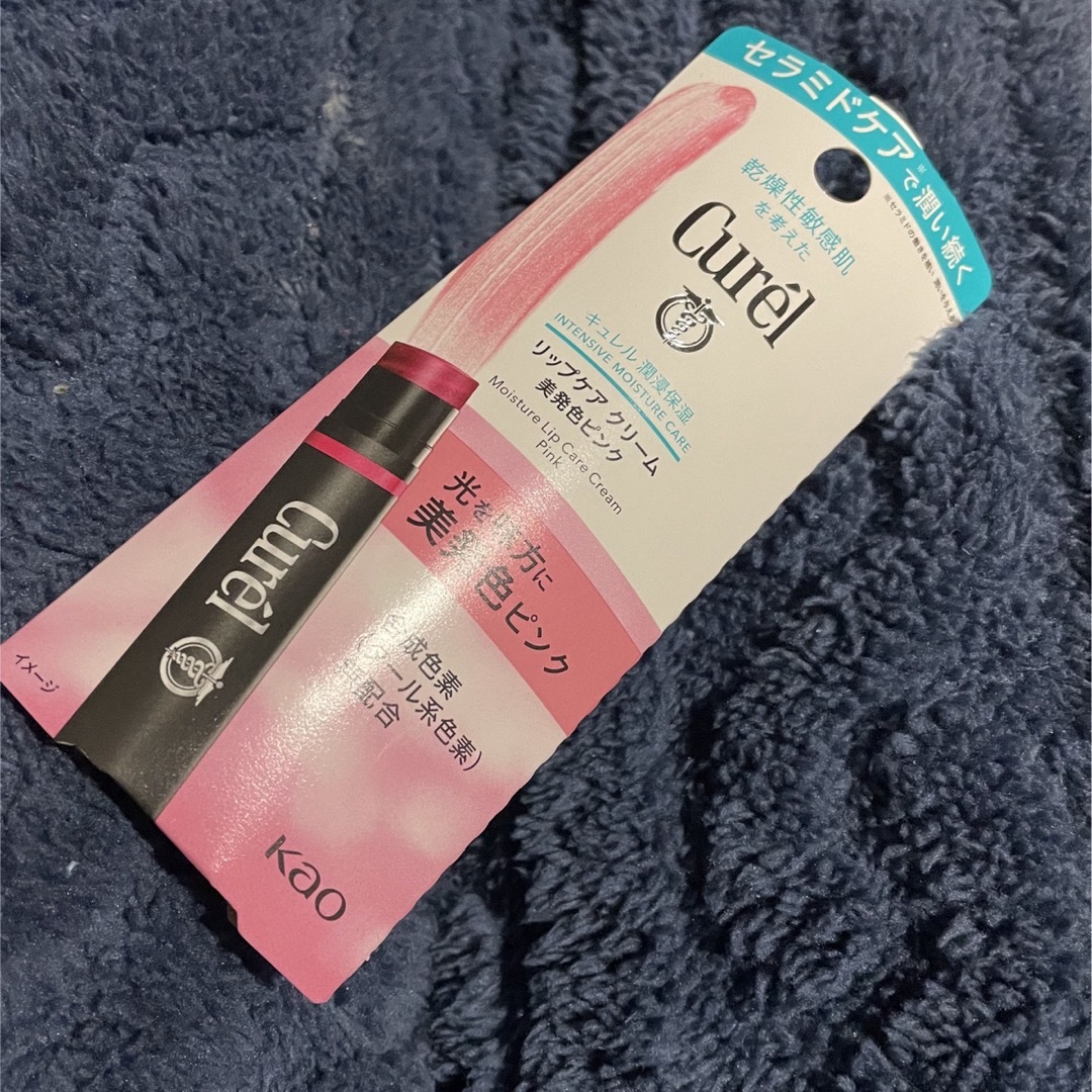 Curel(キュレル)のキュレル　リップクリーム コスメ/美容のスキンケア/基礎化粧品(リップケア/リップクリーム)の商品写真