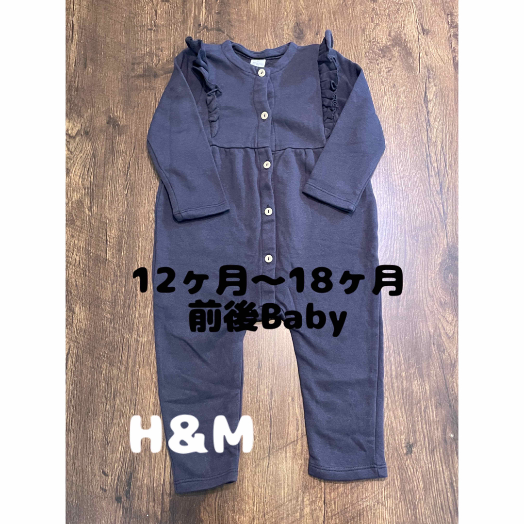 H&M(エイチアンドエム)の【美品】セットアップ　カバーオール　ベビー服　ズボン キッズ/ベビー/マタニティのベビー服(~85cm)(カバーオール)の商品写真