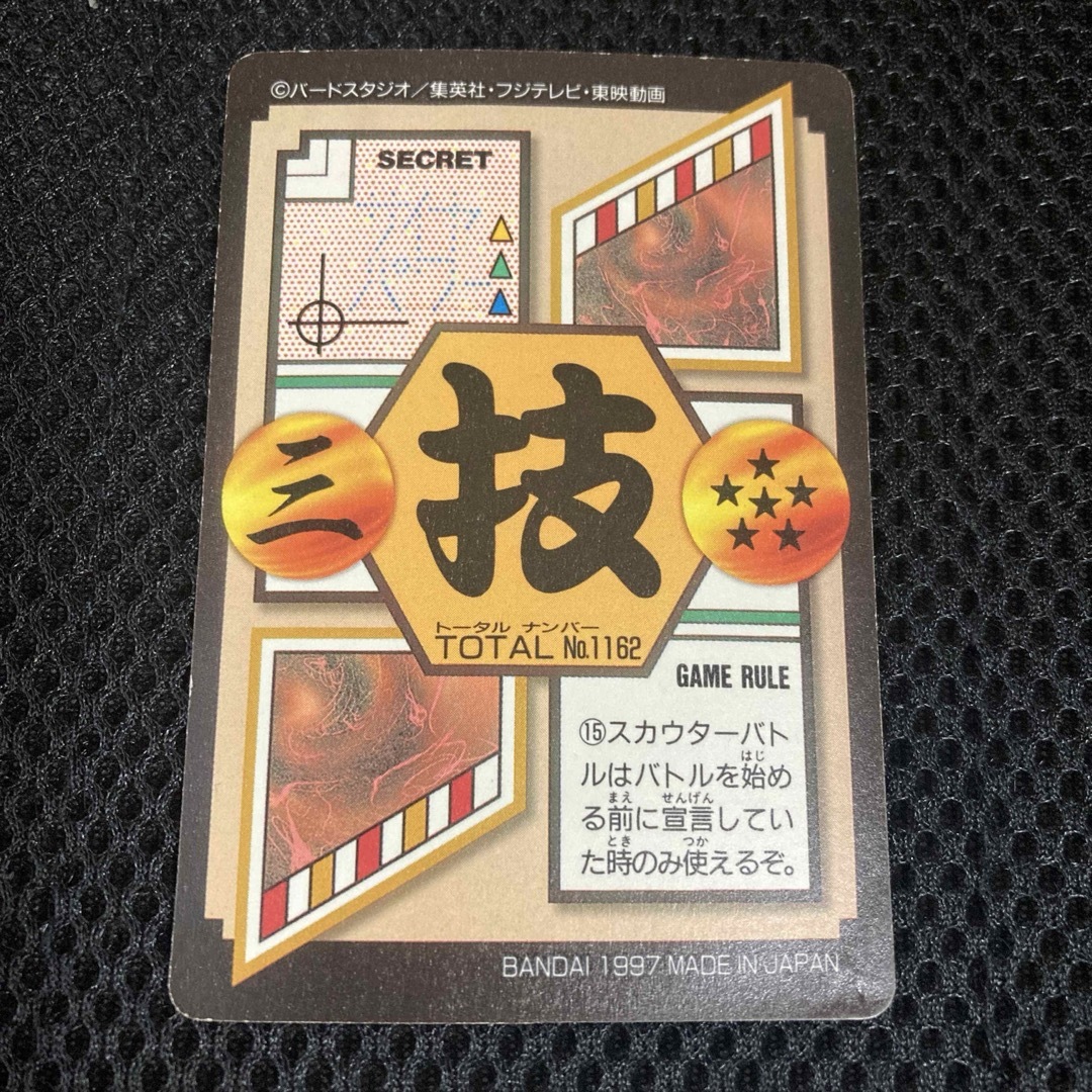 ドラゴンボール　カードダスGT 本弾　No.162 エンタメ/ホビーのトレーディングカード(その他)の商品写真