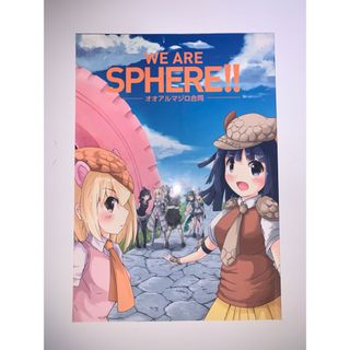 同人誌けものフレンズ オオアルマジロ(一般)