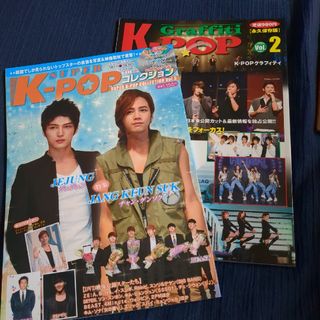 Ｋ－Ｐ０Ｐ　　雑誌2冊セット　チャン・グンソク(アート/エンタメ)