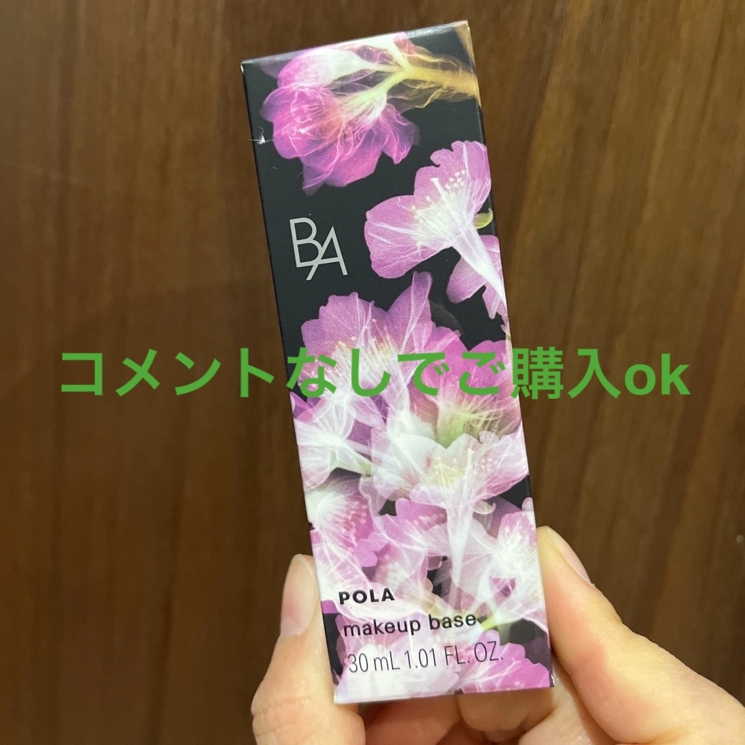 POLA(ポーラ)のPOLA BAディセラム　リキッド　サクラピンク　下地　30ml コスメ/美容のベースメイク/化粧品(化粧下地)の商品写真