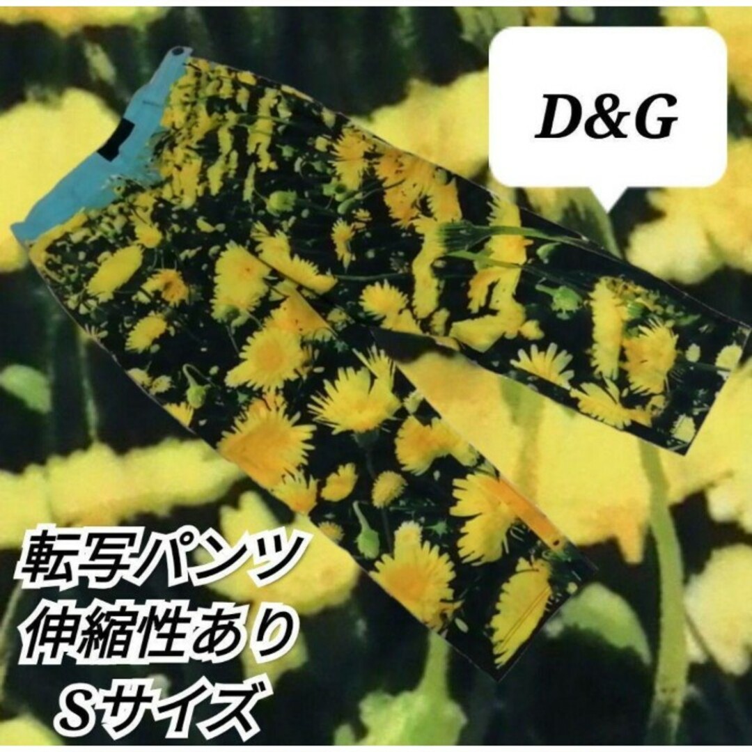 D&G(ディーアンドジー)の美品♥D&G♥パンツ♥ストレッチ♥転写♥ドルガバ♥花柄♥フラワー♥春夏♥黄♥総柄 レディースのパンツ(クロップドパンツ)の商品写真