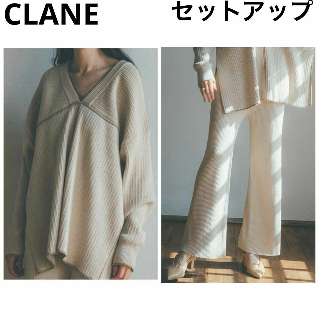 CLANE(クラネ)のCLANE ダブルフェイスラインニット＆カラーラインパンツ アイボリー レディースのレディース その他(セット/コーデ)の商品写真