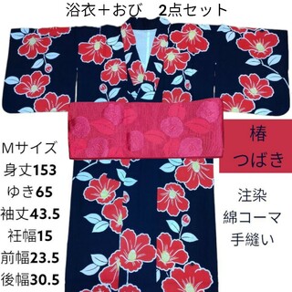 紅椿つばき浴衣＋半幅帯2点セットMサイズ身丈153裄65注染綿コーマ手縫い花(浴衣)