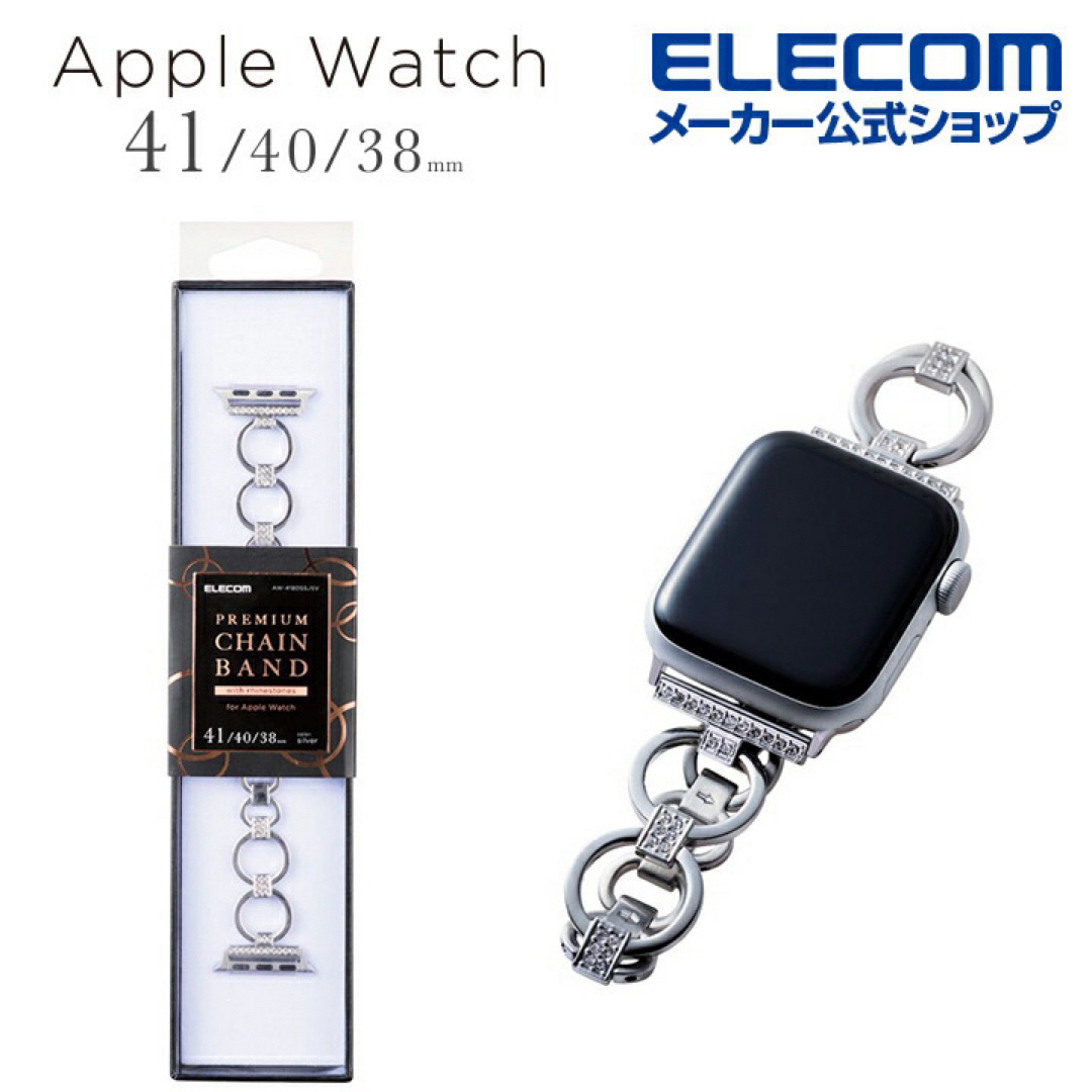 ELECOM(エレコム)のエレコム Apple Watchバンド スマホ/家電/カメラのスマホアクセサリー(その他)の商品写真