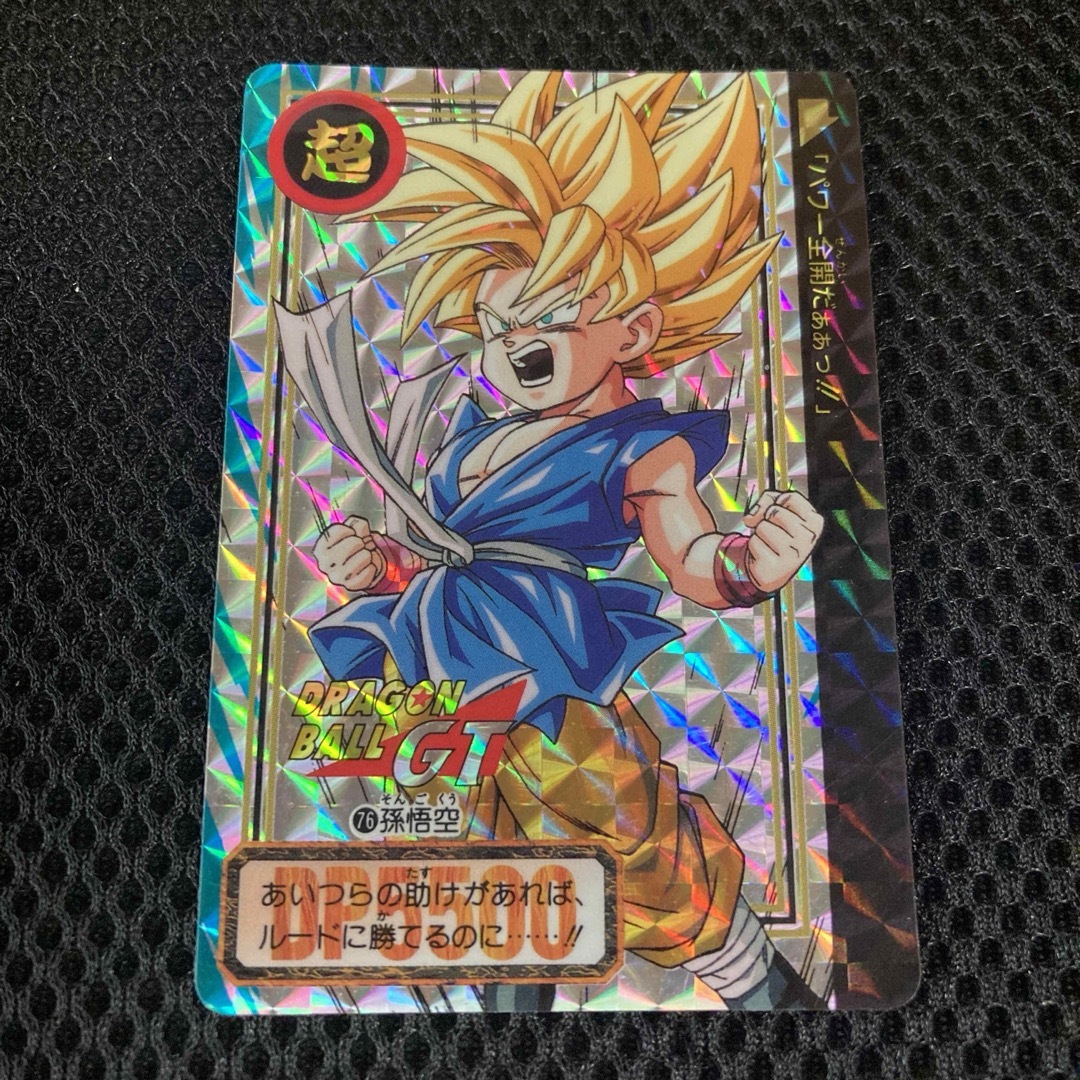 ドラゴンボール　カードダスGT 本弾　No.75 76  2枚 エンタメ/ホビーのアニメグッズ(カード)の商品写真