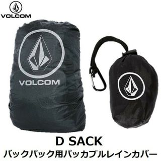 ボルコム(volcom)のボルコム VOLCOM バック リュック レインカバー 雨 雪(バッグパック/リュック)