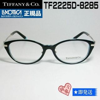 ティファニー(Tiffany & Co.)のTF2225D-8285-53 新品 TIFFANY ティファニー メガネ(サングラス/メガネ)