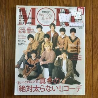 シュウエイシャ(集英社)のMORE 2018年1月号 雑誌1冊(ファッション)