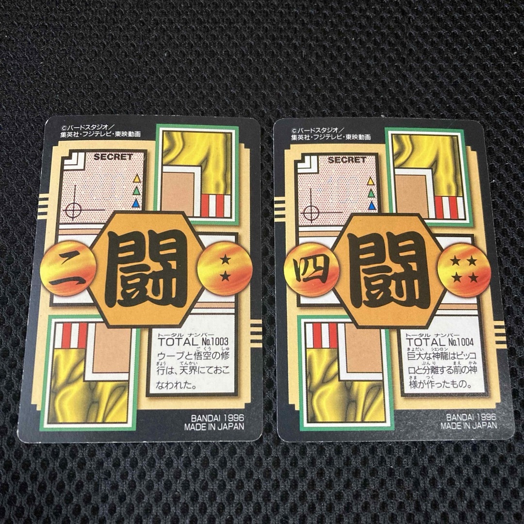 ドラゴンボール　カードダスGT 本弾　No.3 4 2枚 エンタメ/ホビーのアニメグッズ(カード)の商品写真