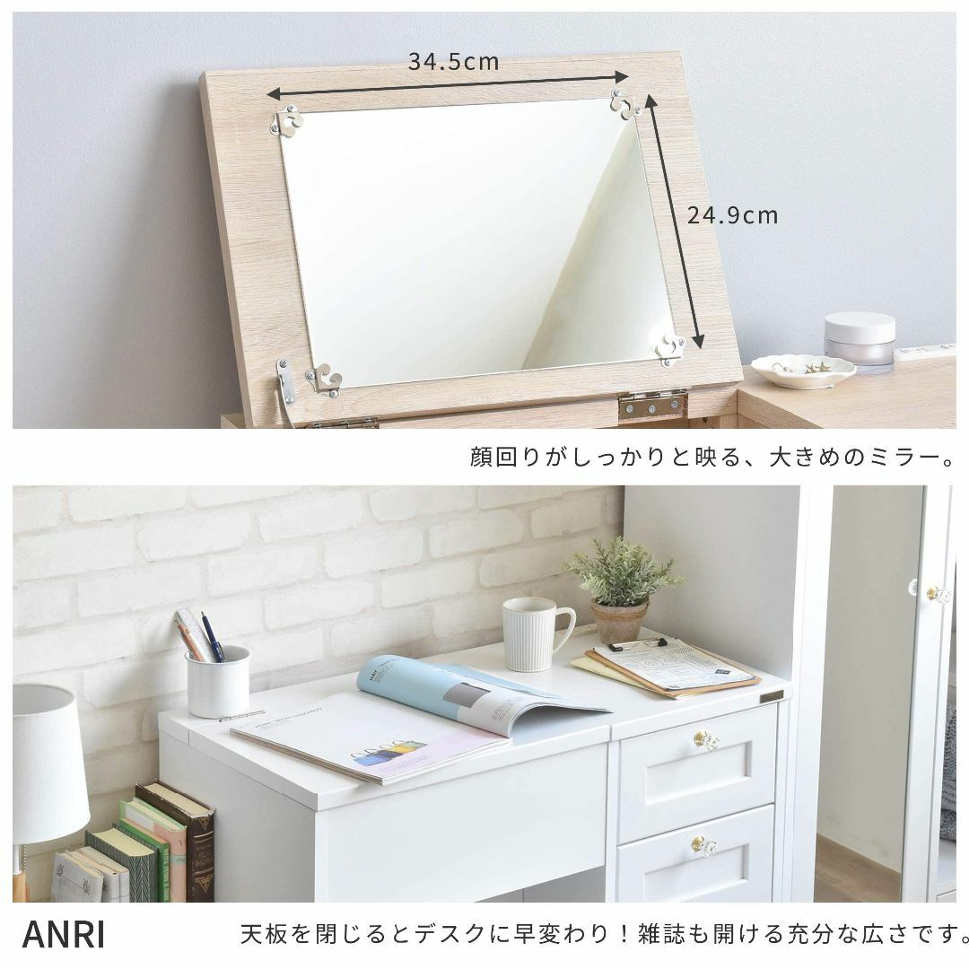 【色: オークホワイト】佐藤産業 ANRI デスクドレッサー 幅80cm 奥行4 インテリア/住まい/日用品のベッド/マットレス(その他)の商品写真