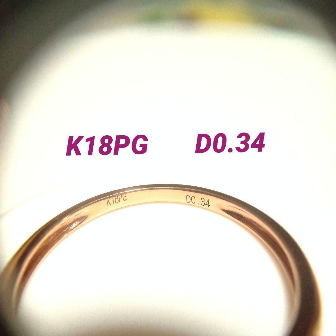 ダイヤモンドリング＊K18PG＊約12号弱＊約1.3g＊一文字リング レディースのアクセサリー(リング(指輪))の商品写真