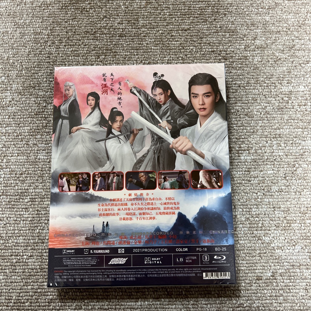 山河令Blu-ray全話  特典映像メイキング  番外編  山河令コンサート エンタメ/ホビーのDVD/ブルーレイ(TVドラマ)の商品写真