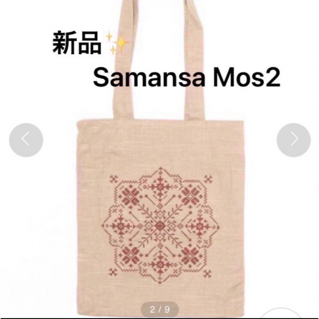 SM2(サマンサモスモス)の感謝sale❤️173❤️新品✨SM2㊴❤️可愛いクロスステッチトートバック レディースのバッグ(トートバッグ)の商品写真