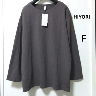 HIYORI  by Aming　ボートネックTシャツ　　チャコール　Ｆサイズ(Tシャツ(長袖/七分))