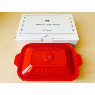 ブルーノ(BRUNO)のBRUNO ブルーノ オリジナル フードコンテナ アテニア お弁当箱(弁当用品)