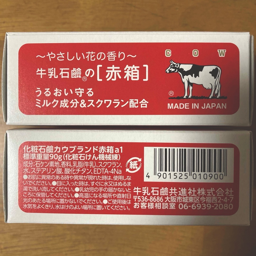 牛乳石鹸(ギュウニュウセッケン)の牛乳石鹸 赤箱 ９０g × １６個 コスメ/美容のボディケア(ボディソープ/石鹸)の商品写真