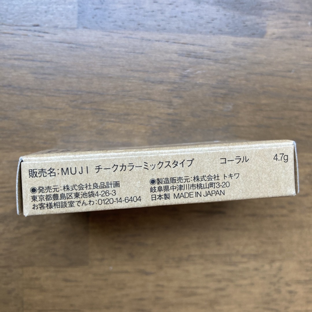 MUJI (無印良品)(ムジルシリョウヒン)の無印良品 チークカラーミックスタイプ・コーラル 4．7g コスメ/美容のベースメイク/化粧品(チーク)の商品写真