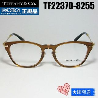 ティファニー(Tiffany & Co.)のTF2237D-8255-48 国内正規品 TIFFANY&CO ティファニー(サングラス/メガネ)