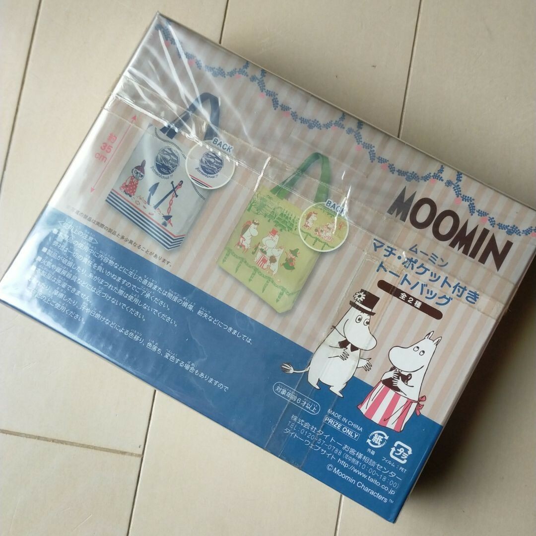 MOOMIN(ムーミン)のムーミングッズ　3点セット インテリア/住まい/日用品のキッチン/食器(グラス/カップ)の商品写真