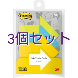 キャビロン(Cavilon（3M）)の3M ポストイット 付箋 強粘着 ヤジルシ 2個セット(ノート/メモ帳/ふせん)