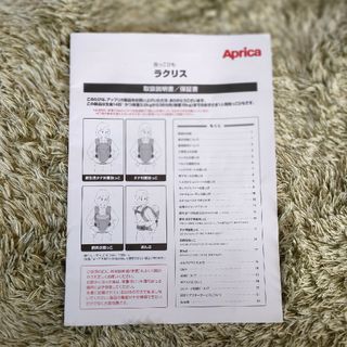 アップリカ(Aprica)の【ちゃいさん専用】Aprica　抱っこひも　ラクリス(抱っこひも/おんぶひも)