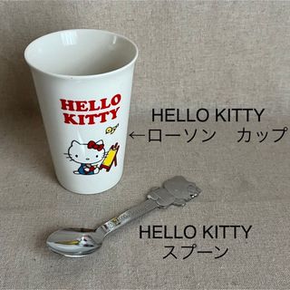 ハローキティ(ハローキティ)のまとめ売り　ハローキティ　キティちゃん　スプーン1個　カップ　ローソン　1個(食器)