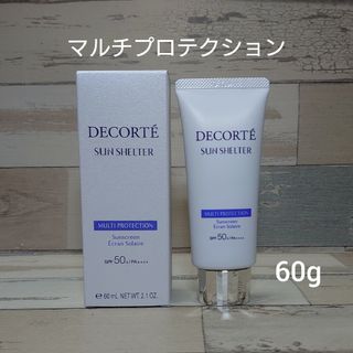 コスメデコルテ(COSME DECORTE)のコスメデコルテ　サンシェルター マルチプロテクション　60g 新品未使用(日焼け止め/サンオイル)