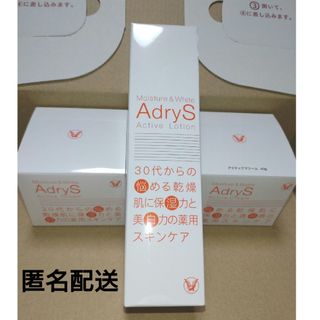 大正製薬 - アドライズ　アクティブ　ローション　クリーム　セット　スキンケア　美白　薬用