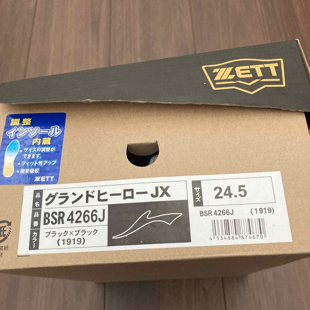 E様専用　野球　ZETT スパイク　24.5センチ スポーツ/アウトドアの野球(シューズ)の商品写真