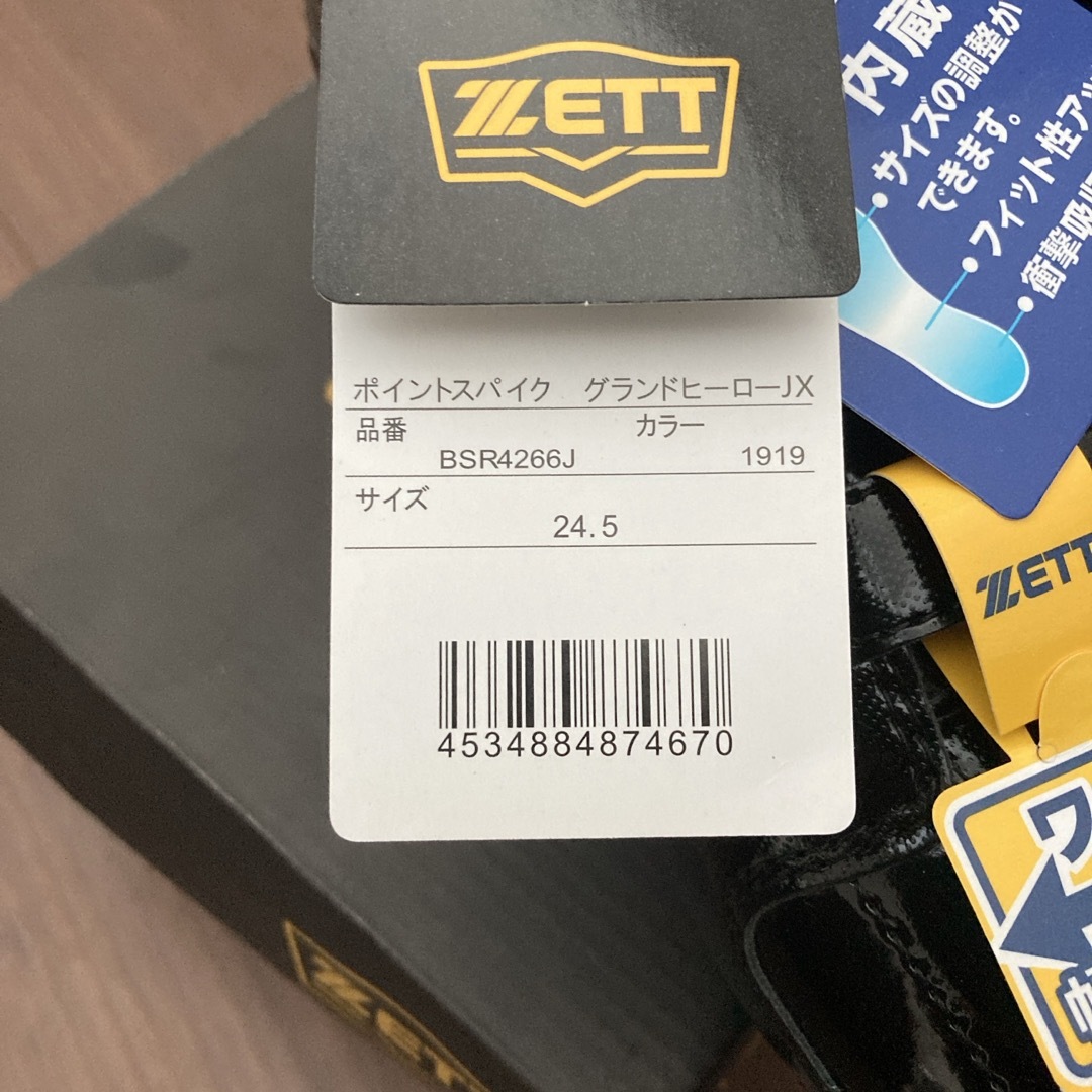 E様専用　野球　ZETT スパイク　24.5センチ スポーツ/アウトドアの野球(シューズ)の商品写真