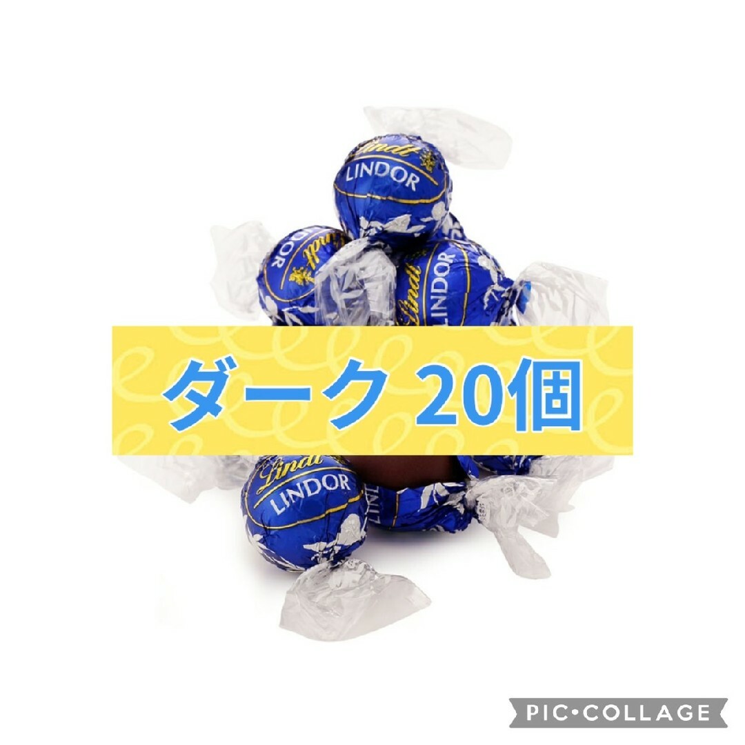 リンツ リンドール チョコレート ダーク 20個 食品/飲料/酒の食品(菓子/デザート)の商品写真