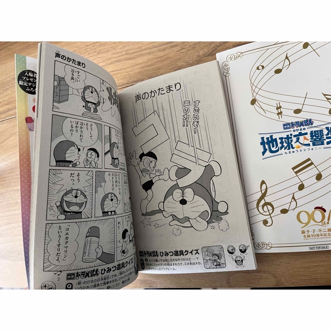 映画　ドラえもん　地球交響楽　ノベルティ2冊 エンタメ/ホビーの漫画(その他)の商品写真