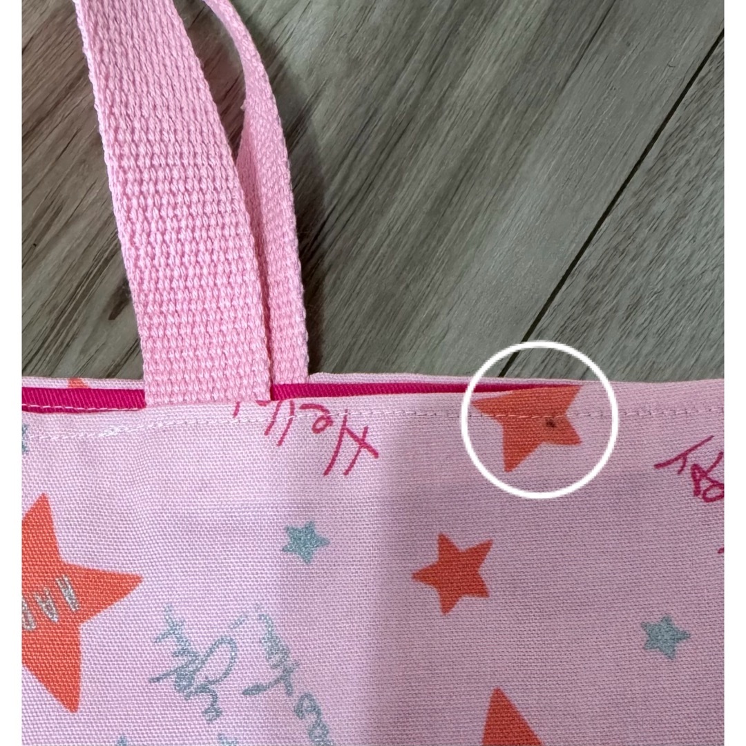 【訳あり】レッスンバッグ・手さげバッグ 星柄×ストライプ ピンク ハンドメイドのキッズ/ベビー(バッグ/レッスンバッグ)の商品写真