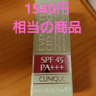 クリニーク(CLINIQUE)のクリニーク イーブンベターシティブロックアクアジェル45(化粧下地)