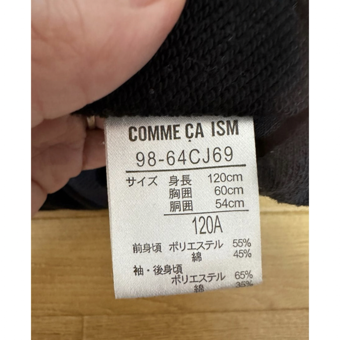 COMME CA ISM(コムサイズム)のコムサイズム　トレーナー　 120センチ　 キッズ/ベビー/マタニティのキッズ服男の子用(90cm~)(Tシャツ/カットソー)の商品写真
