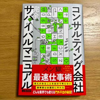 美品！》⭐︎廃墟不動産投資家 1Day養成講座 ファイナルDVD ２枚組