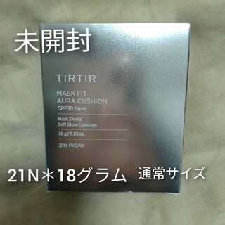 TIRTIR - 【新品・未開封】ティルティル＊クッションファンデ＊21N＊アイボリー＊通常サイズ