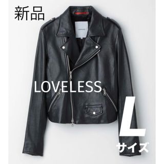 ラブレス(LOVELESS)のLOVELESS  ブラックレザーダブルライダース Lサイズ 羊革(ライダースジャケット)