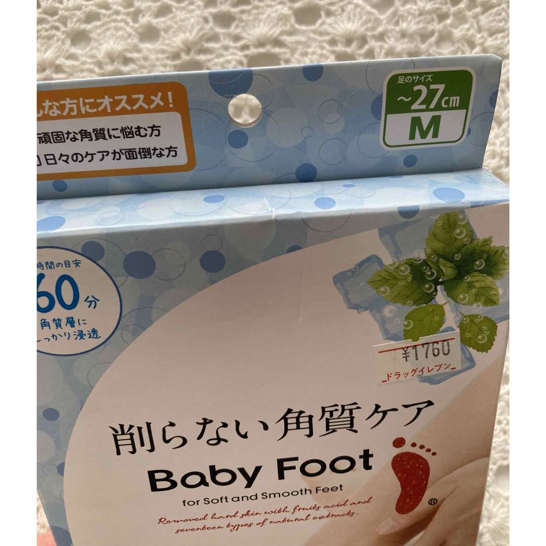 Baby Foot(ベビーフット)の2箱 ベビーフット 60分 削らない角質ケア リベルタ パッション ミント コスメ/美容のボディケア(フットケア)の商品写真