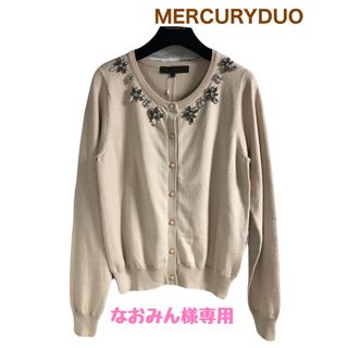 マーキュリーデュオ(MERCURYDUO)のMERCURYDUO 新品タグ付き カーディガン(カーディガン)