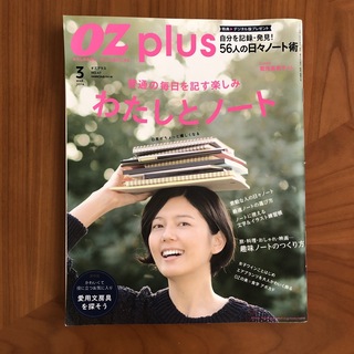 OZ plus (オズプラス) 2016年 03月号 [雑誌](その他)
