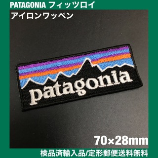 パタゴニア(patagonia)の70×28mm PATAGONIA フィッツロイロゴ アイロンワッペン -C91(ファッション雑貨)