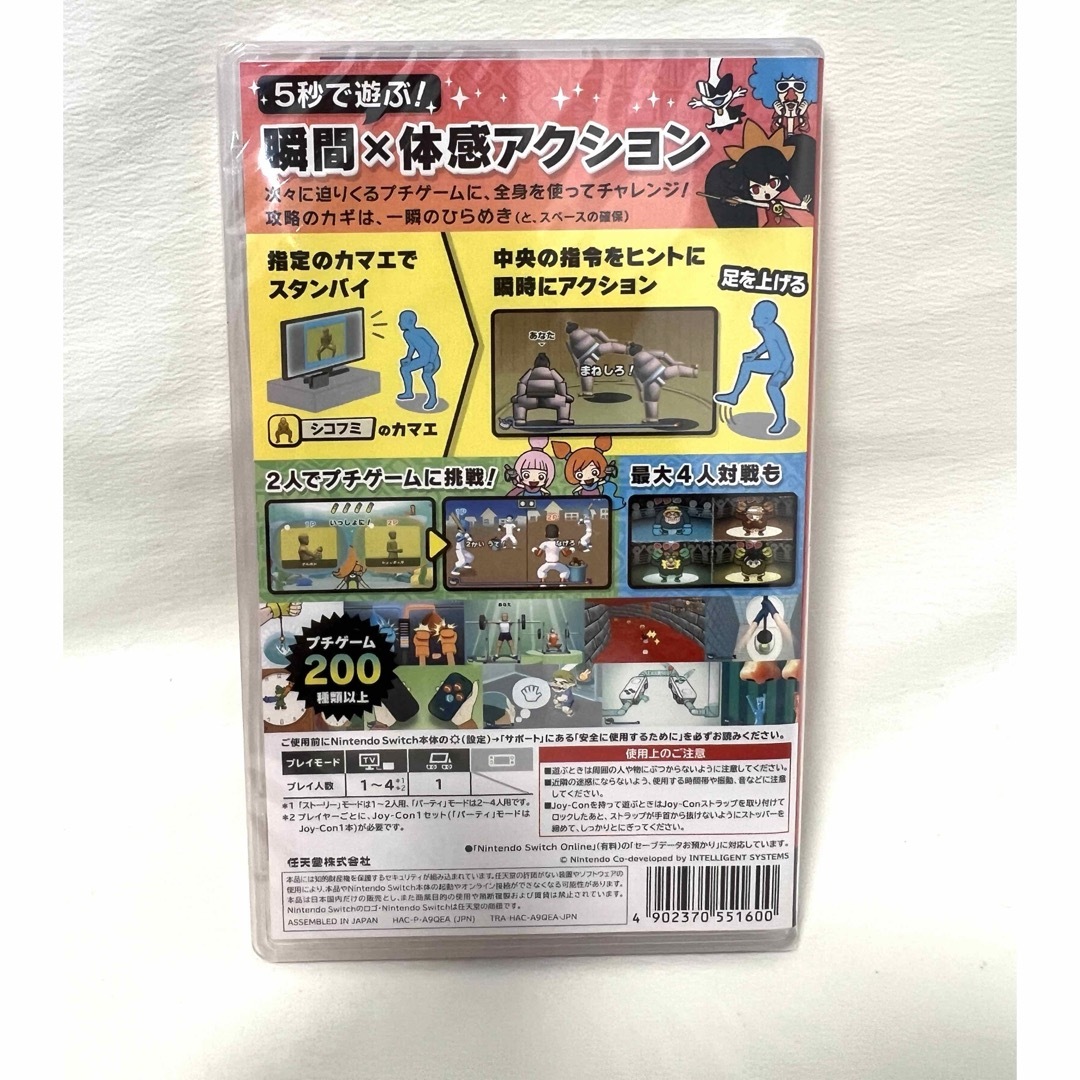 Nintendo Switch(ニンテンドースイッチ)の超おどるメイドインワリオ Nintendo Switch ソフト ワリオ エンタメ/ホビーのゲームソフト/ゲーム機本体(家庭用ゲームソフト)の商品写真