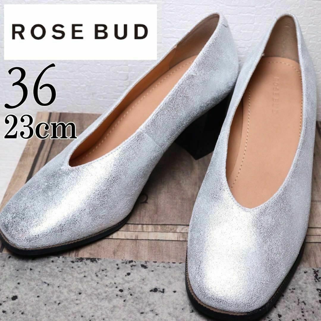 ROSE BUD(ローズバッド)のrosebud ローズバッド 23 シルバー ラメ スクエアトゥ パンプス レディースの靴/シューズ(ハイヒール/パンプス)の商品写真