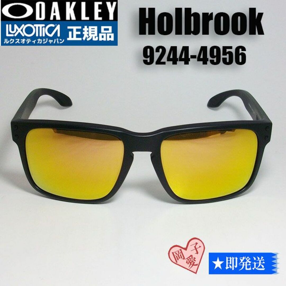 Oakley(オークリー)の★9244-4956★新品 オークリー ホルブルック サングラス OO メンズのファッション小物(サングラス/メガネ)の商品写真