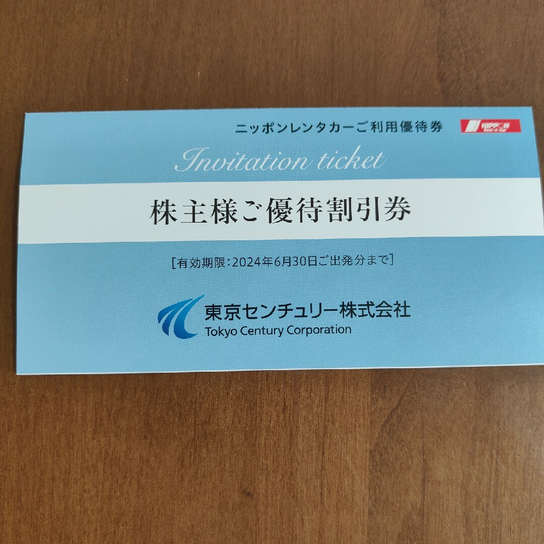 ニッポンレンタカー 株主優待券 3000円分 チケットの優待券/割引券(その他)の商品写真