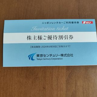 ニッポンレンタカー 株主優待券 3000円分(その他)